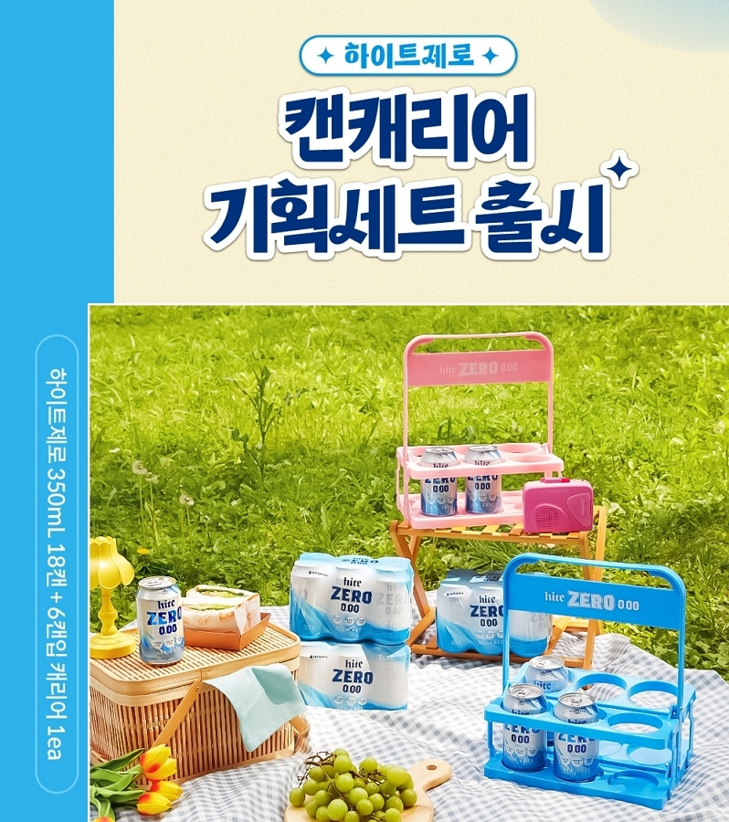 하이트제로0.00’ 캔 캐리어 기획세트. (사진= 하이트진로음료)