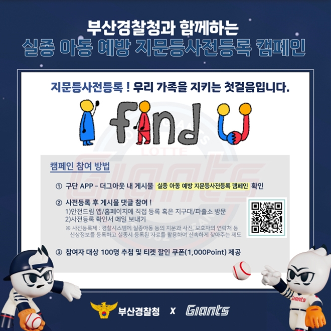 (제공=부산경찰청)