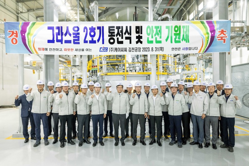 KCC 김천공장 그라스울 2호기 통전식 및 안전기원제 참석자들이 기념촬영을 하고 있다.(사진=KCC)