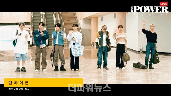 엔하이픈,김포국제공항출국