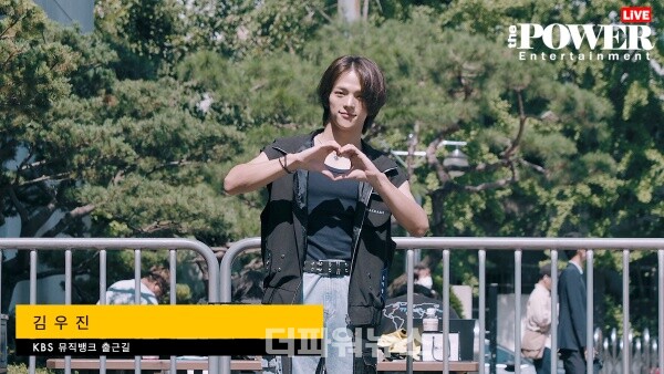 김우진,뮤직뱅크출근길