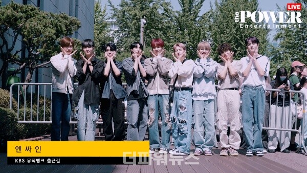 엔싸인,뮤직뱅크출근길