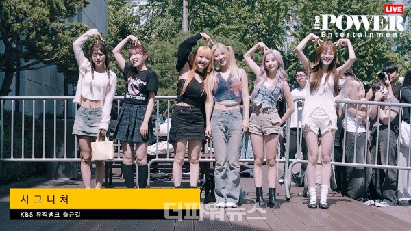 시그니처,뮤직뱅크출근길