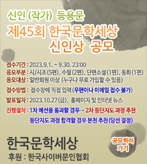 신인상 공모 안내