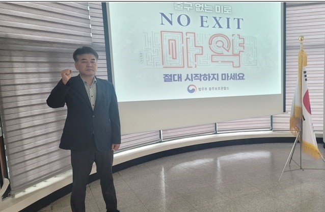 (사진제공=충주보호관찰소)