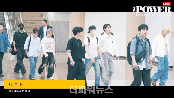 세븐틴,김포국제공항출국