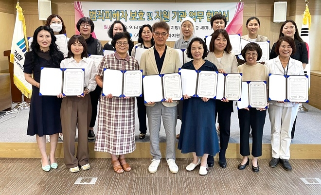 (사진제공=울산범죄피해자지원센터)