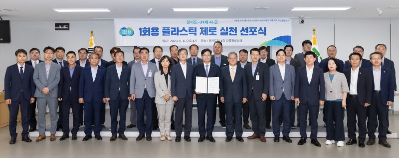 1회용 플라스틱 제로 실천 선포식 후 기념촬영을 하고있다.