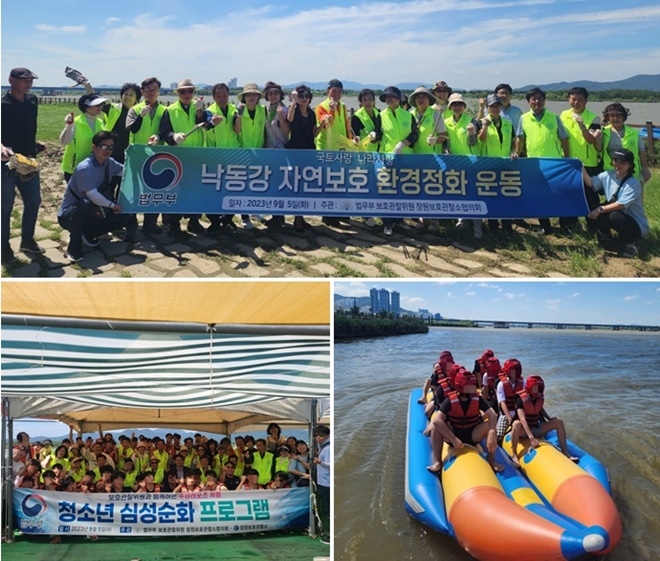 (사진제공=창원보호관찰소)