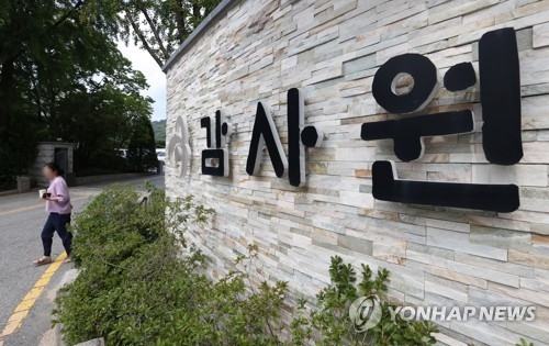 감사원 전경. (사진=연합뉴스)