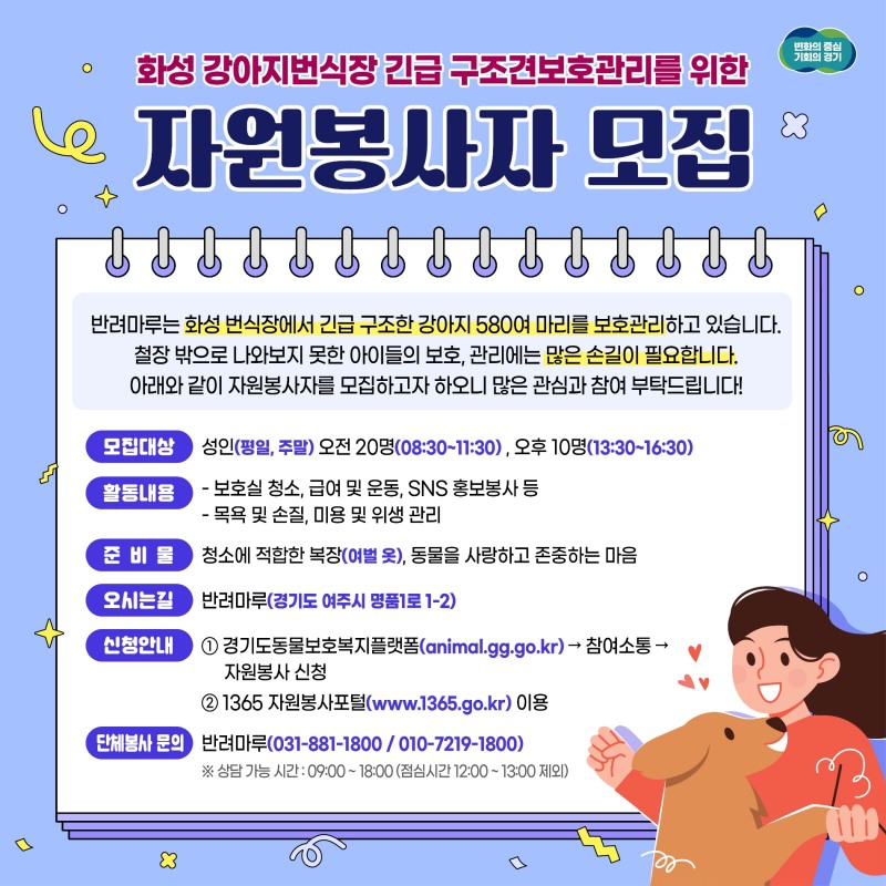 자원봉사자 모집 안내