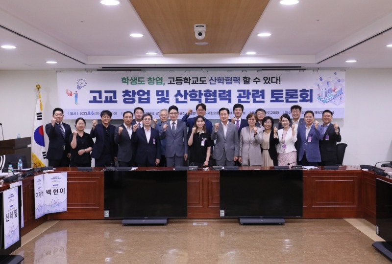 국회 토론회 참석인사들이 기념촬영을 하고있다.