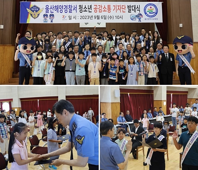 (사진제공=울산해양경찰서)