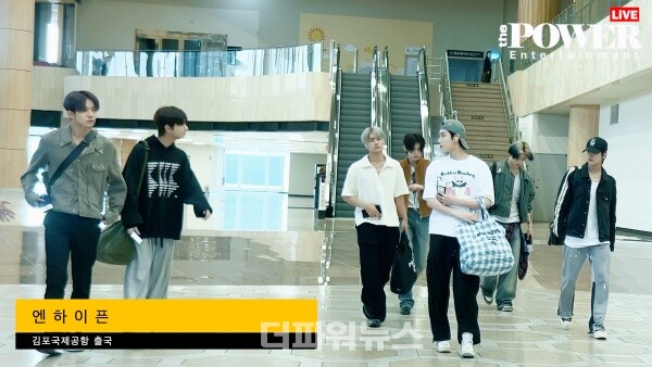 엔하이픈,김포국제공항출국