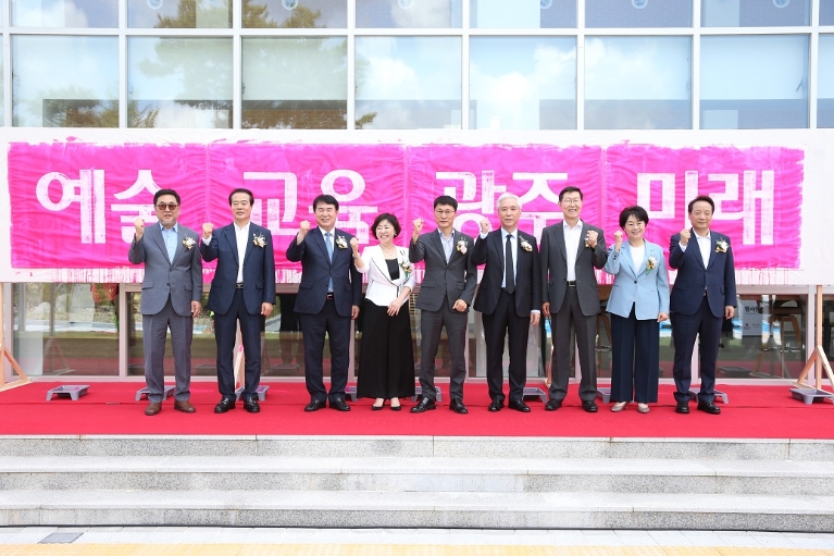 한국예술영재교육원, 광주캠퍼스 개관