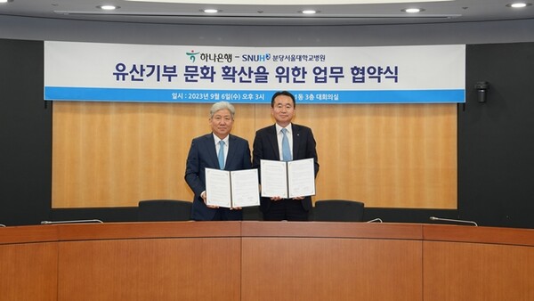 송정한분당서울대병원장(좌),하나은행김영훈자산관리그룹장(우)