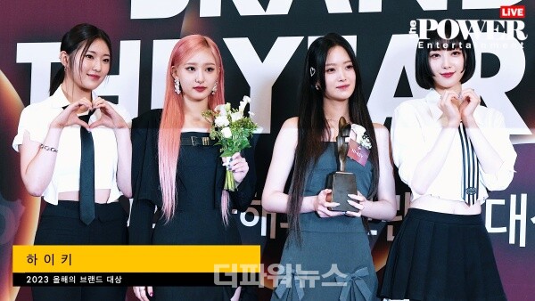 하이키,'2023올해의브랜드대상'포토월행사