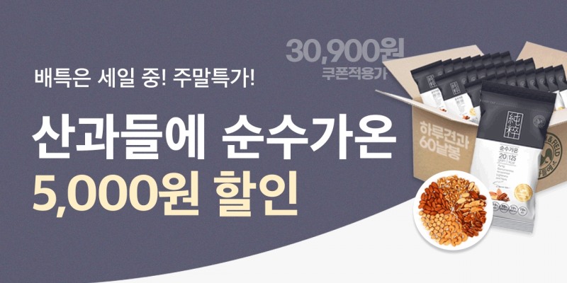 특급페스타 배너