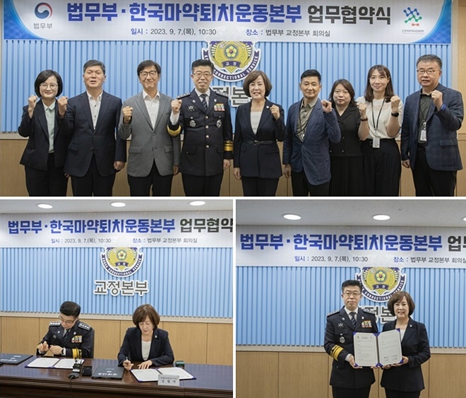 (사진제공=법무부)