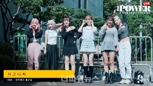 시그니처,뮤직뱅크출근길