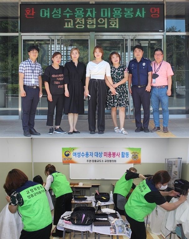 (사진제공=장흥교도소)