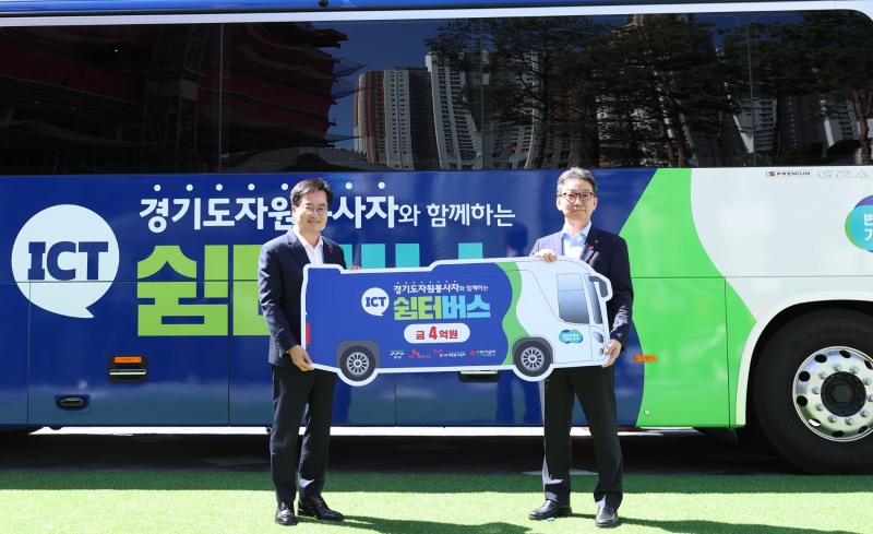 재난현장 자원봉사 쉼터버스 전달식 후 기념촬영을 하고있다.