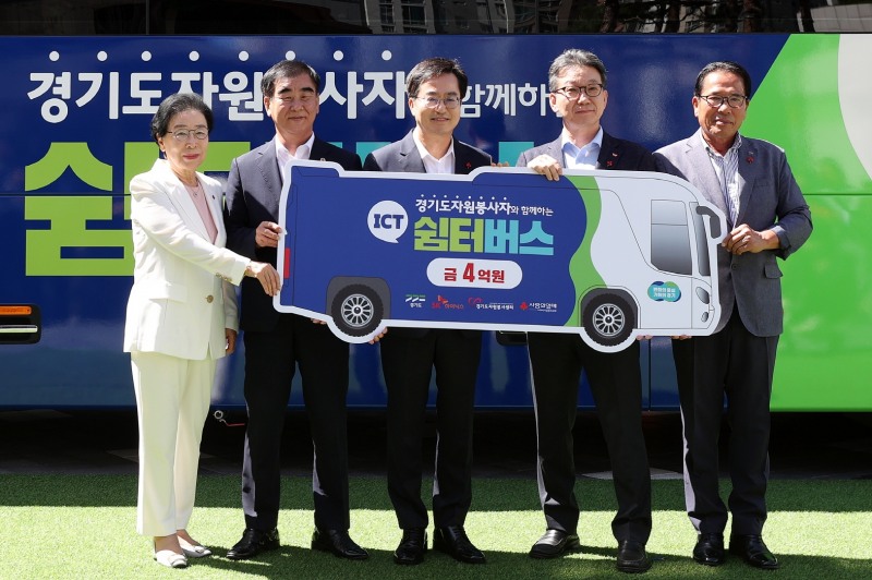 재난현장 자원봉사 쉼터버스 전달식 참석인사들이 기념촬영을 하고있다.