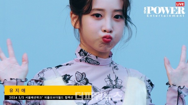 유지애,2024S/S서울패션위크'곽현주컬렉션'