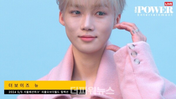 더보이즈뉴,2024S/S서울패션위크'곽현주컬렉션'