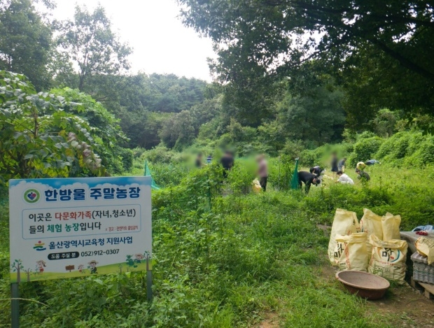 (사진제공=울산보호관찰소)