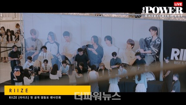 라이즈,팬사인회현장