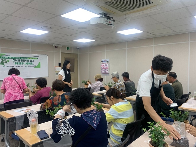 아이비 덩굴식물 심기 「우리모두 사랑해요」.(제공=부산 기장군)