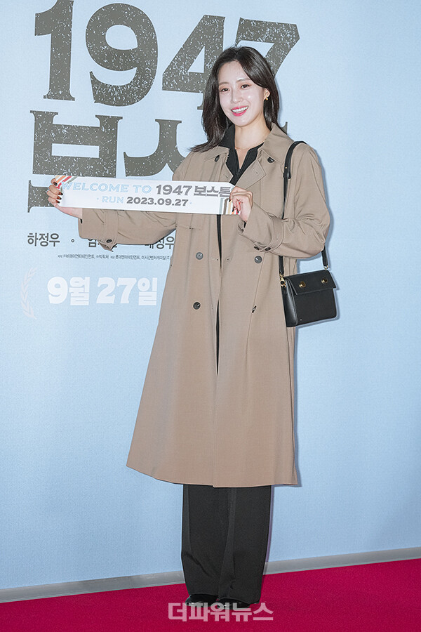 함은정,영화‘1947보스톤’VIP시사회