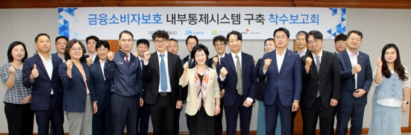 착수보고회에 참석한 강신숙 은행장(앞줄 가운데) 등 참석자들이 기념촬영을 하는 모습. 사진=Sh수협은행