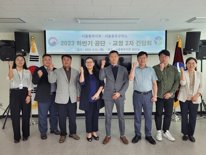 (사진제공=한국법무보호복지공단서울동부지부)