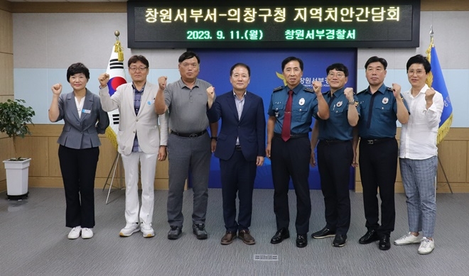 (사진제공=창원서부경찰서)