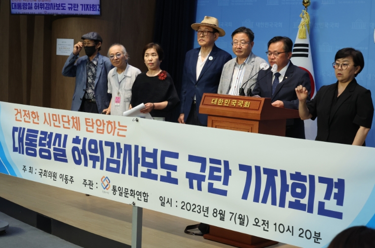 더불어민주당 이동주 의원(오른쪽 두번째)과 통일문화연합이 지난달 7일 국회 소통관에서 기자회견을 하고 있다. (사진=연합뉴스)