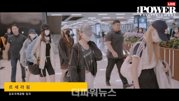 르세라핌,김포국제공항입국