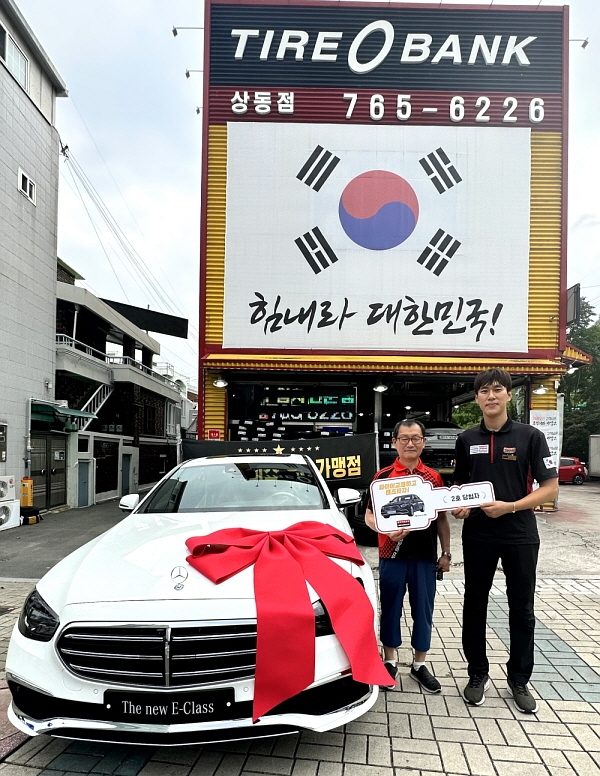 차량 증정식.(사진=타이어뱅크)