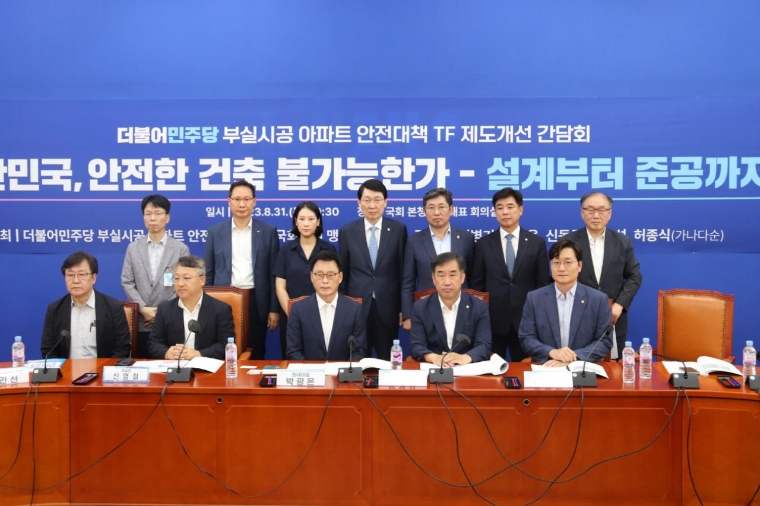 더불어민주당 부실시공 아파트 안전대책 TF 단장인 맹성규 의원(앞줄 오른쪽 두번째) 등이 지난 8월 31일 국회 원내대표실에서 간담회를 진행하고 기념 촬영하고 있다. (사진=맹성규 의원실)