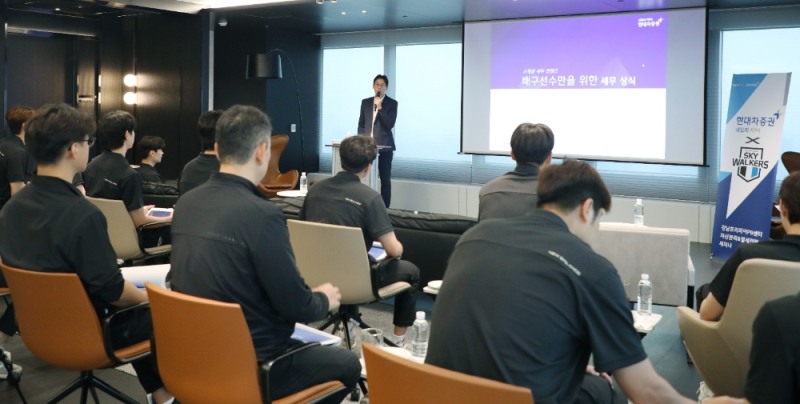 현대차증권, 강남프리미어PB센터에서 현대캐피탈 배구선수 대상 자산관리 세미나 개최