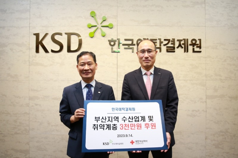 왼쪽부터 권용규 대한적십자사 부산광역시지사 사무처장, 이순호 한국예탁결제원 사장. 사진=한국예탁결제원