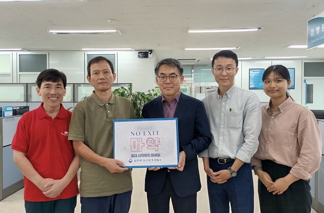 (사진제공=논산보호관찰소)