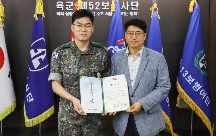 자생한방병원-육군 52사단, 사회공헌활동 협력 업무협약 체결