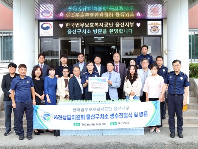 (사진제공=울산구치소)