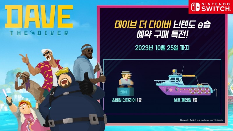 넥슨 민트로켓 ‘데이브 더 다이버’ 닌텐도 스위치 10월 26일 출시 예고