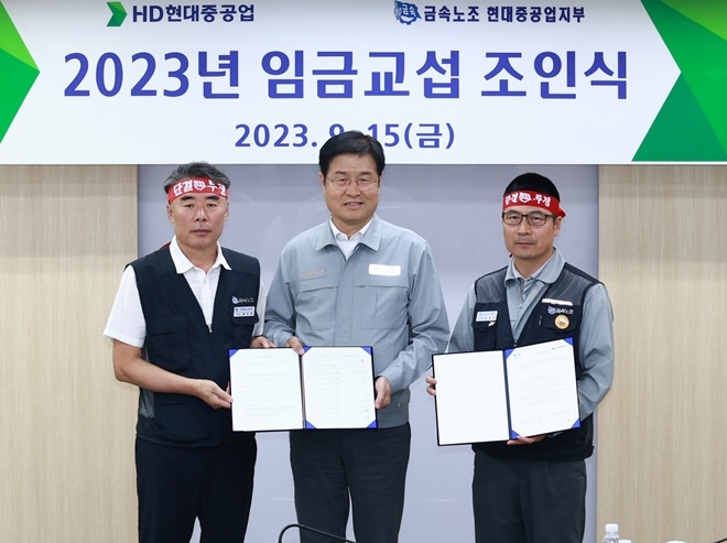 사진 왼쪽부터 전국금속노동조합 홍지욱 부위원장, HD현대중공업 이상균 사장, 금속노조 현대중공업지부 정병천 지부장.(제공=HD현대중공업)