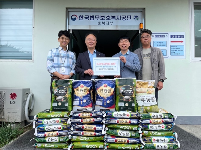 (사진제공=한국법무보호복지공단 충북지부)