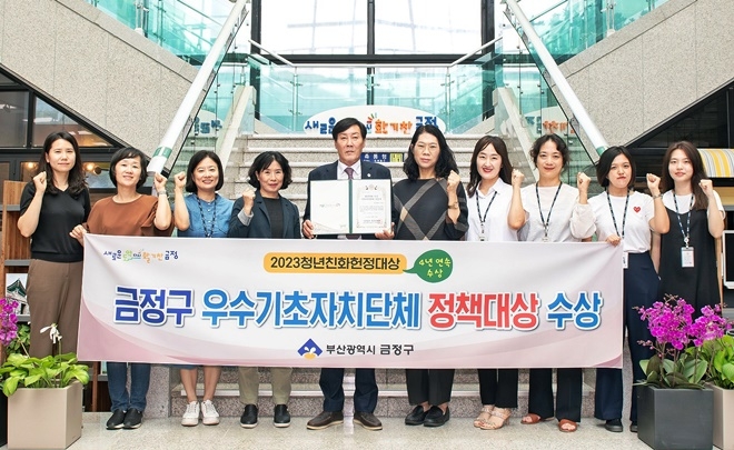 (사진제공=부산 금정구)