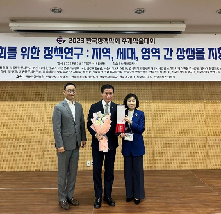 콘진원, ‘한국ESG혁신정책대상’ 사회부문 수상